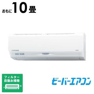 （標準取付工事費込）三菱重工　MITSUBISHI　HEAVY　INDUSTRIES　エアコン おもに10畳用  Sシリーズ 「フィルター自動お掃除機能付」　SRK2824S-W｜y-kojima