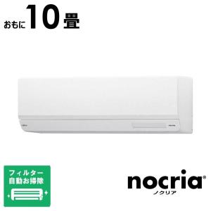 （標準取付工事費込）富士通ゼネラル　FUJITSU　GENERAL　エアコン nocriaノクリア W-BKシリーズ おもに10畳用　AS-W284RBK-W｜y-kojima