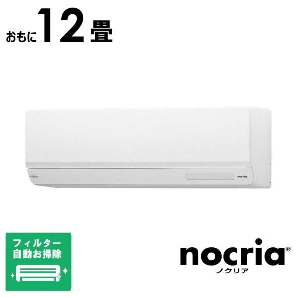 （標準取付工事費込）富士通ゼネラル　FUJITSU　GENERAL　エアコン おもに12畳用 noc...