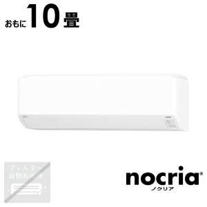 （標準取付工事費込）富士通ゼネラル　FUJITSU　GENERAL　エアコン おもに10畳用 nocriaノクリア C-BKシリーズ　AS-C284RBK-W｜y-kojima