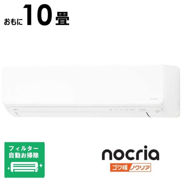（標準取付工事費込）ゼネラル　GENERAL　エアコン ゴク暖 nocria ノクリア DN おもに...