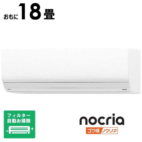 （標準取付工事費込）ゼネラル　GENERAL　エアコン ゴク暖 nocria ノクリア ZN おもに...