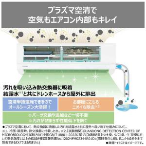 (標準取付工事費込)東芝 TOSHIBA エア...の詳細画像5