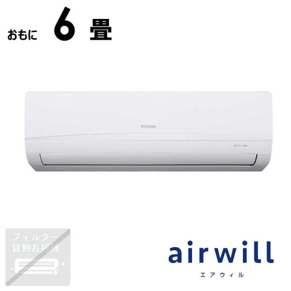 （標準取付工事費込）アイリスオーヤマ　IRIS OHYAMA　エアコン 2025年 airwill(...