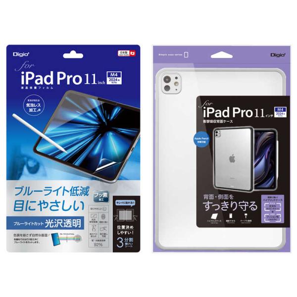　iPad Pro 11インチ用フィルム・ケースセット(対象機種 iPad Pro 11インチ(M4...