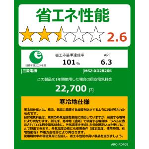 (標準取付工事費込)三菱 MITSUBISHI...の詳細画像5