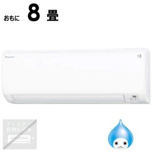 ダイキン（DAIKIN） （標準取付工事費込）ダイキン エアコン 2026年