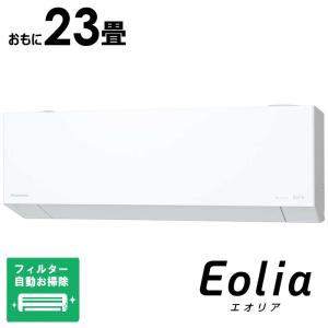 エオリア パナソニック CS-715DEX2-W[5年延長保証無料進呈] 2025年度