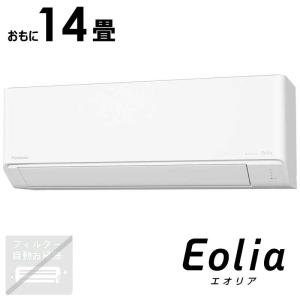 標準工事費込】パナソニック エアコン 14畳 ナノイーX搭載 掃除機能