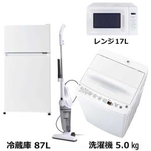 新生活家電セット4点ホワイトの買取情報