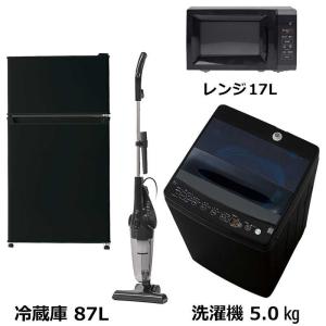 新生活家電4点セット ブラックの買取情報