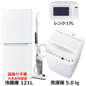 新生活家電セット4点 ホワイトの買取情報