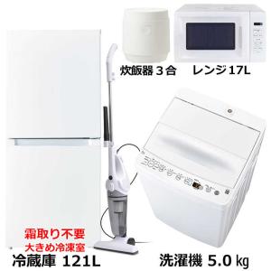 新生活家電5点セット ホワイトの買取情報