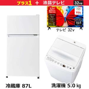新生活家電セット2点 ホワイトの買取情報