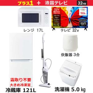 新生活家電5点セット ホワイトの買取情報