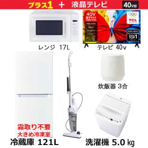 新生活家電5点セット ホワイトの買取情報