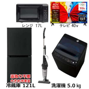 新生活家電4点セット ブラックの買取情報