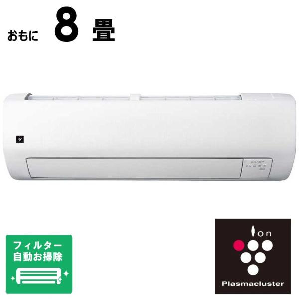 （標準取付工事費込）シャープ　SHARP　エアコン 2026年 プラズマクラスター Rシリーズ おも...