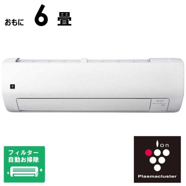 （標準取付工事費込）シャープ　SHARP　エアコン 2026年 プラズマクラスター Rシリーズ おも...