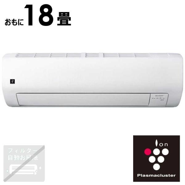 （標準取付工事費込）シャープ　SHARP　エアコン 2026年 Eシリーズ おもに18畳用【高さコン...