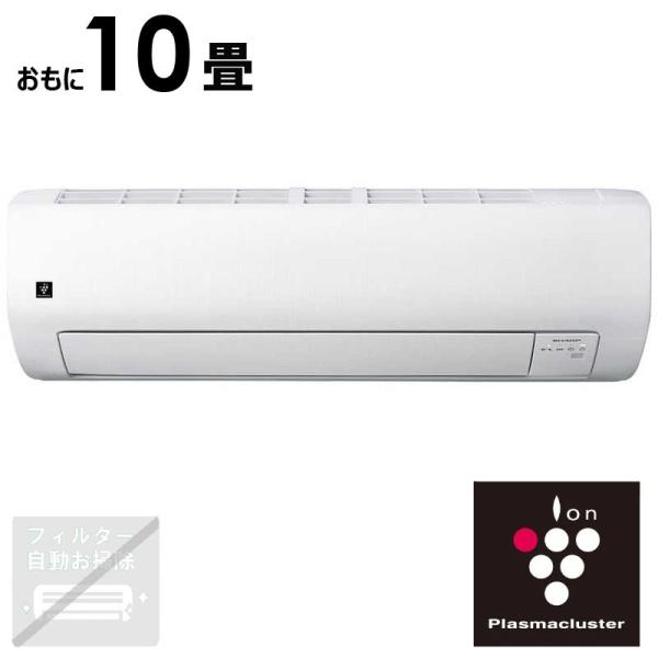 （標準取付工事費込）シャープ　SHARP　エアコン 2026年 Eシリーズ おもに10畳用【高さコン...