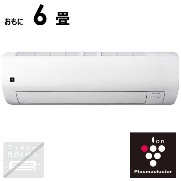 （標準取付工事費込）シャープ　SHARP　エアコン 2026年 Eシリーズ おもに6畳用【高さコンパ...