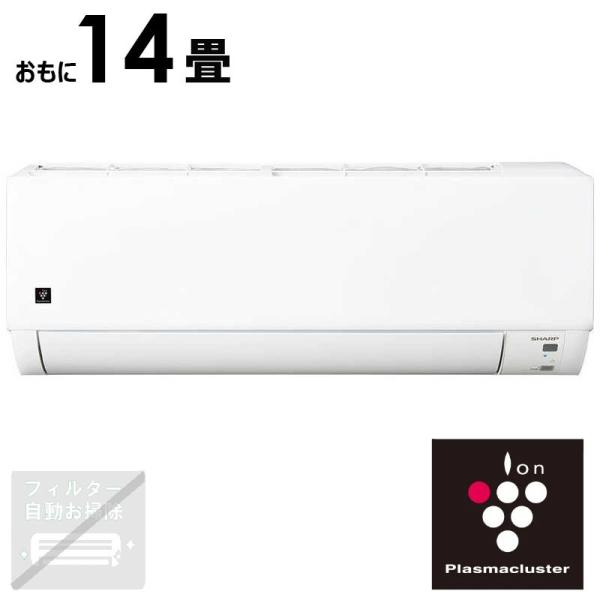 （標準取付工事費込）シャープ　SHARP　エアコン 2026年 DGシリーズ おもに14畳用【奥行き...