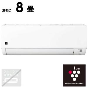 SHARP（シャープ） エアコン 8畳用 2.5kW DGシリーズ 2025年モデル AY