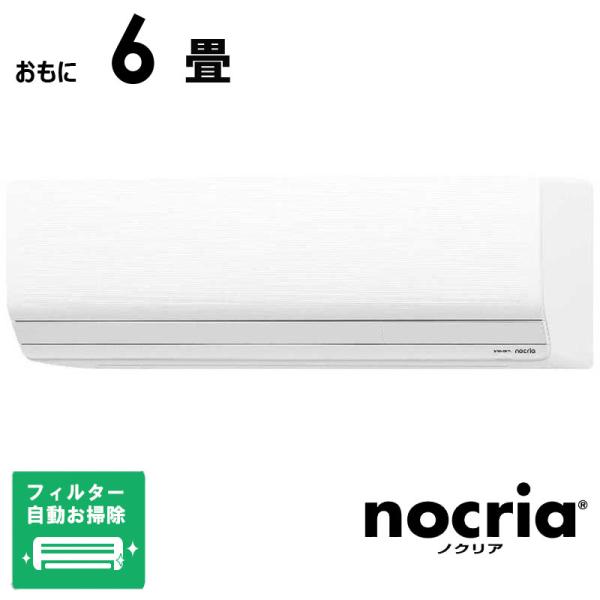 （標準取付工事費込）ゼネラル　GENERAL　エアコン 2026年 nocria ノクリア Zシリー...