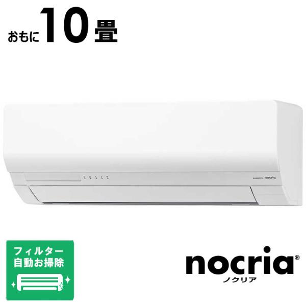 （標準取付工事費込）ゼネラル　GENERAL　エアコン 2026年 nocria ノクリア Wシリー...