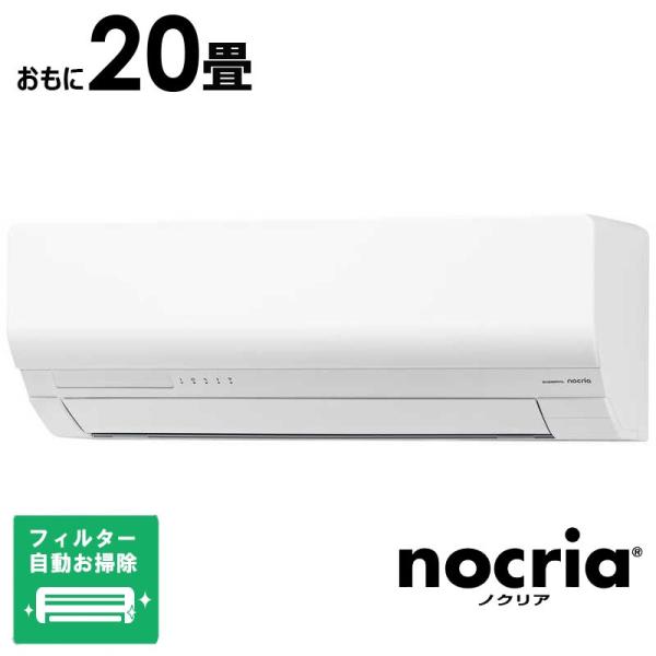 （標準取付工事費込）ゼネラル　GENERAL　エアコン 2026年 nocria ノクリア Wシリー...