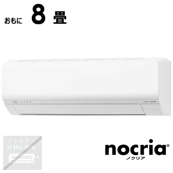 （標準取付工事費込）ゼネラル　GENERAL　エアコン 2026年 nocria ノクリア Lシリー...