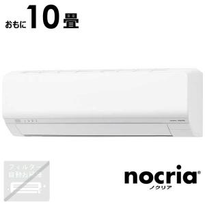 nocria AS-AH280K-W AHシリーズ 2020年モデル 主に10畳用 エアコン