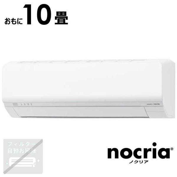 （標準取付工事費込）ゼネラル　GENERAL　エアコン 2026年 nocria ノクリア Lシリー...