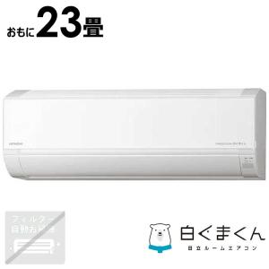 エアコンを探す | くらし応援 コジマYahoo!店でお買物 話題の新製品