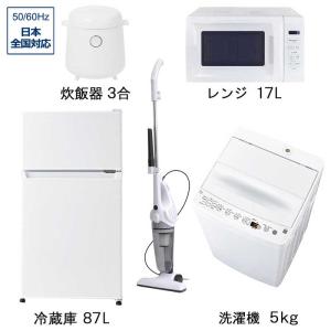新生活家電 5点セット ホワイトの買取情報