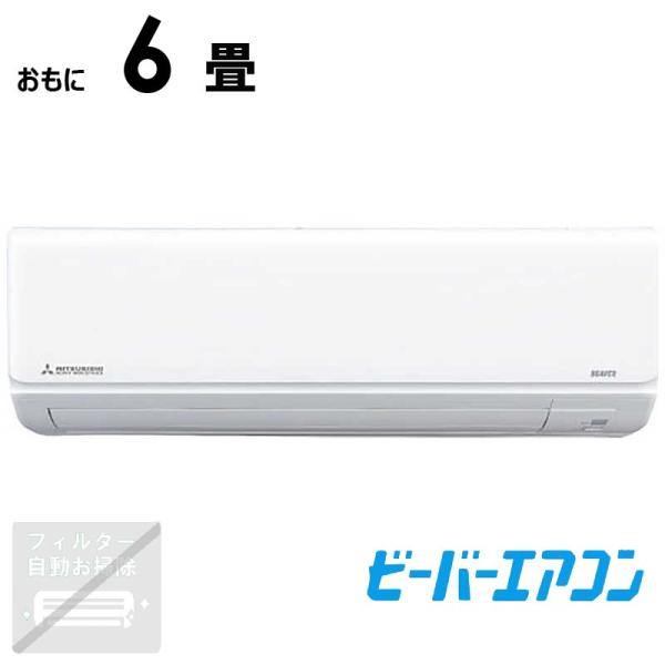（標準取付工事費込）三菱重工　MITSUBISHI　HEAVY　INDUSTRIES　エアコン 20...