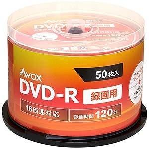 ＡＶＯＸ 録画用ＤＶＤ−Ｒ　１〜１６倍速　５０枚　ＣＰＲＭ対応 ＤＲ１２０ＣＡＶＰＷ５０ＰＡ