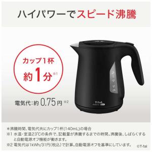 T-fal ティファール 電気ケトル ジャステ...の詳細画像3