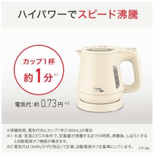 T-fal ティファール 電気ケトル アプレシ...の詳細画像3