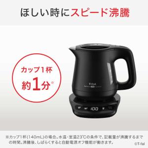 T-fal ティファール 電気ケトル アプレシ...の詳細画像5