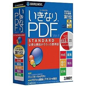 ソースネクスト 〔Ｗｉｎ版〕　いきなりＰＤＦ　ＳＴＡＮＤＡＲＤ　Ｅｄｉｔｉｏｎ　Ｖｅｒ．４ イキナリＰＤＦスタンダードＶ４