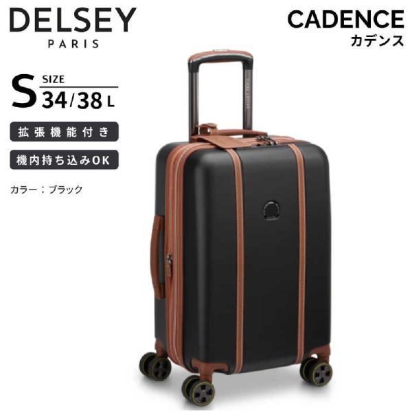 DELSEY　デルセー スーツケース CADENCE カデンス Sサイズ 拡張機能付き 宿泊目安 :...
