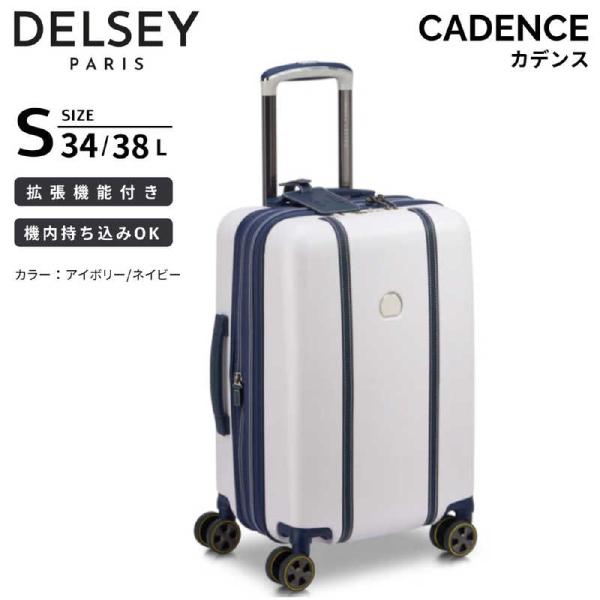 DELSEY　デルセー スーツケース CADENCE カデンス Sサイズ 拡張機能付き 宿泊目安 :...