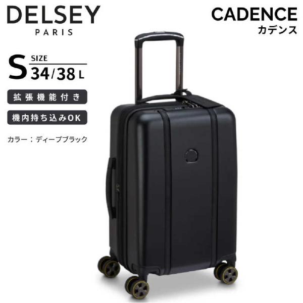 DELSEY　デルセー スーツケース CADENCE カデンス Sサイズ 拡張機能付き 宿泊目安 :...