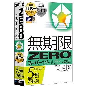 〔Ｗｉｎ／Ａｎｄｒｏｉｄ〕 ＺＥＲＯ　スーパーウイルスセキュリティ　５台用　マルチＯＳ版