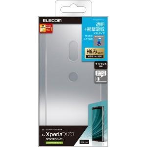エレコム Ｘｐｅｒｉａ　ＸＺ３　ソフトケース　サイドメッキ　シルバー ＰＭ−ＸＺ３ＵＣＴＭＳＶ