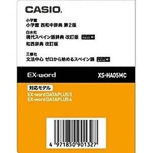 ＣＡＳＩＯ 電子辞書用　追加コンテンツ　「データカード版」 ＸＳ‐ＨＡ０５ＭＣ