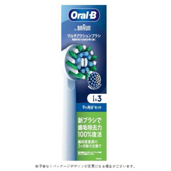ブラウン　BRAUN　マルチアクションブラシ カラーシグナル付き [3本入]　EB50RX-3-EL