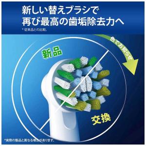 ブラウン BRAUN マルチアクションブラシ ...の詳細画像1
